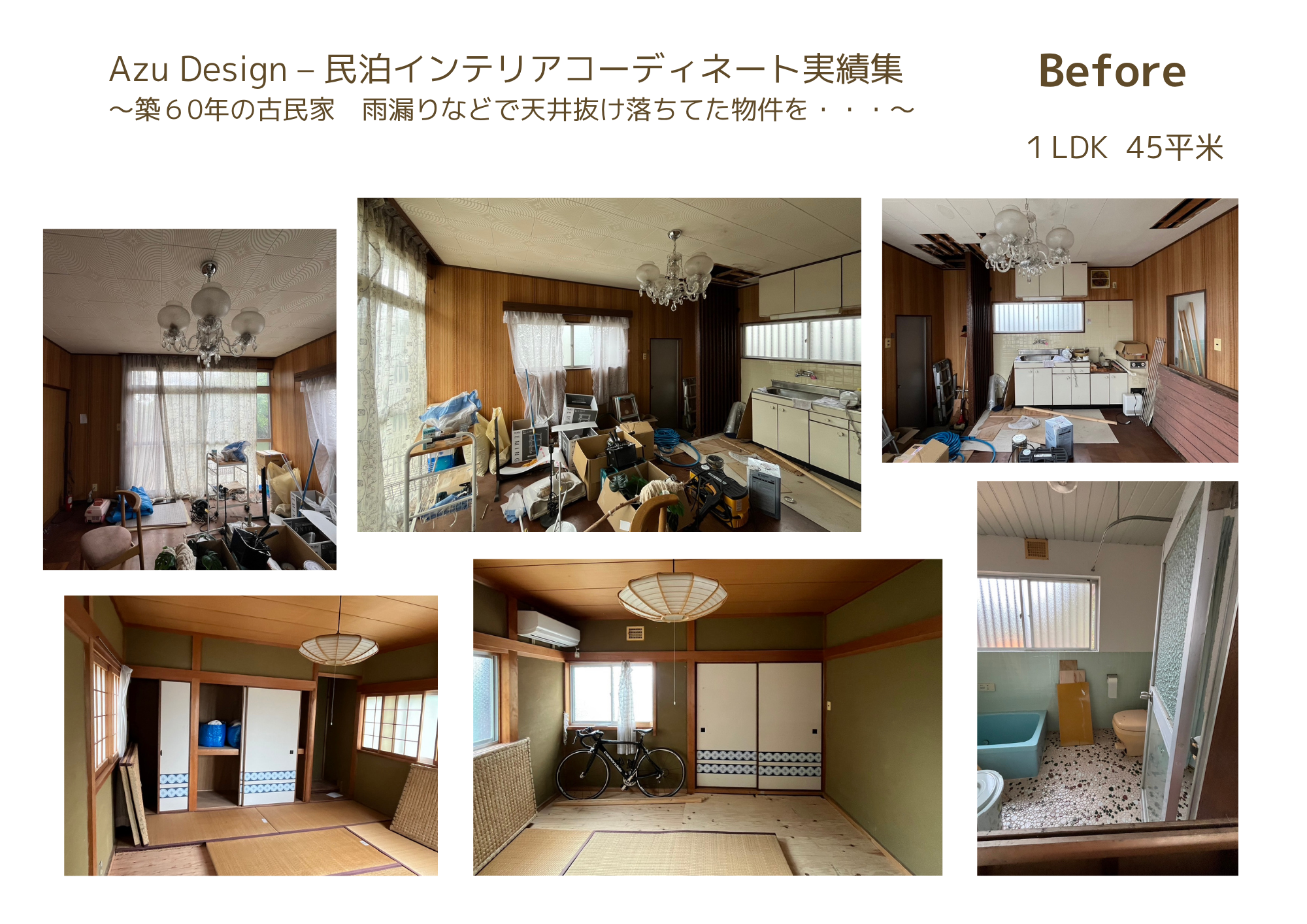 Before 1LDK 45㎡