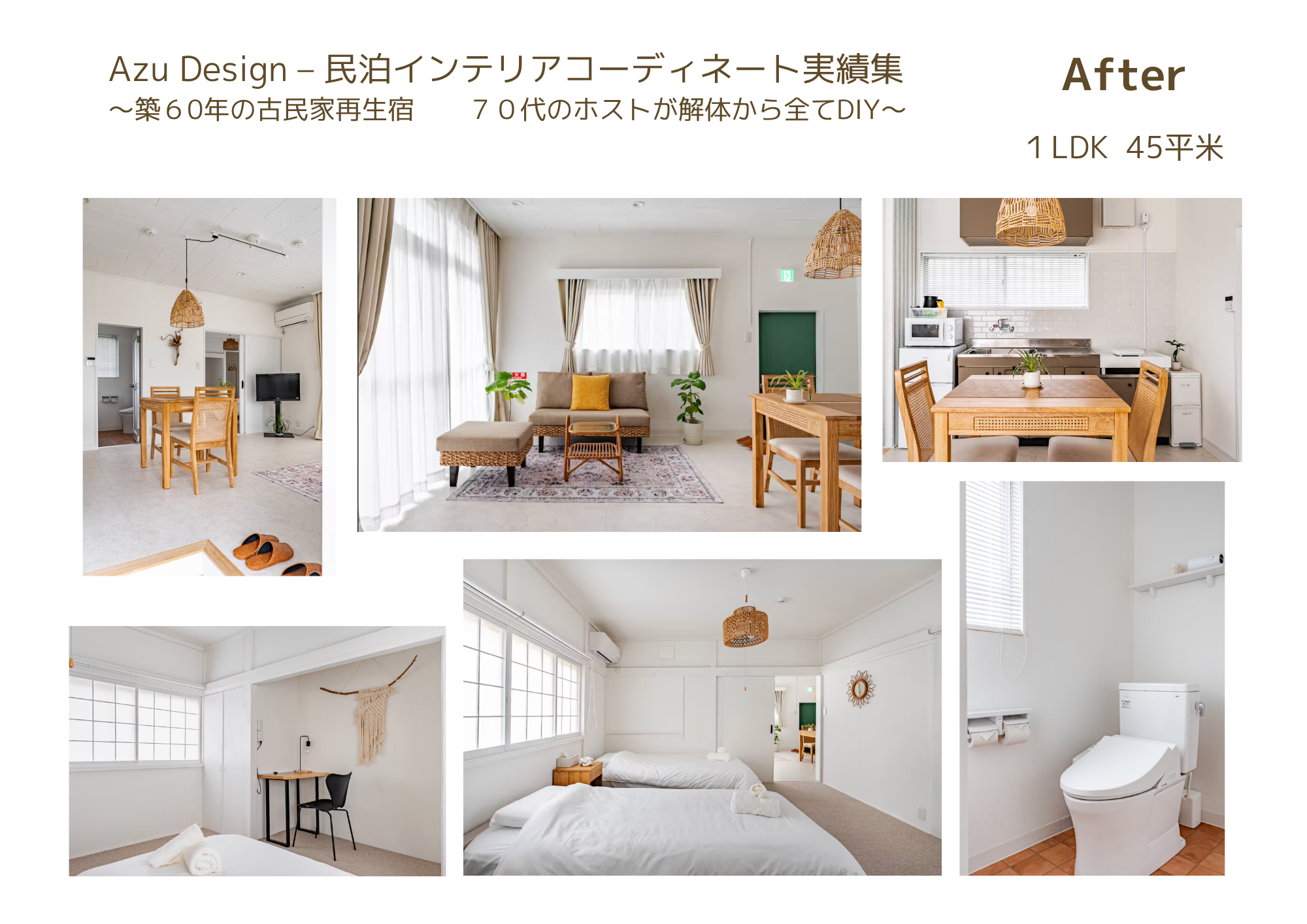 After 1LDK 45㎡