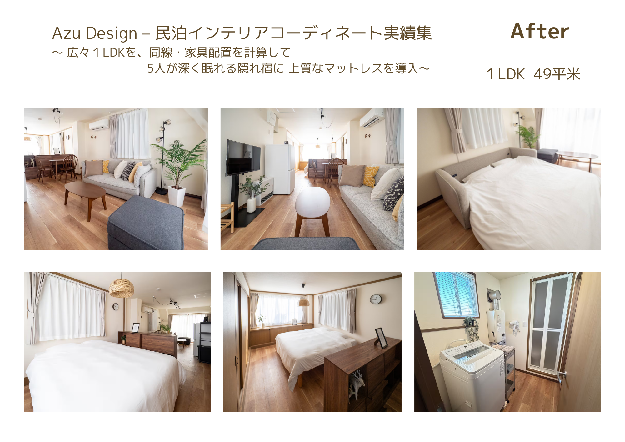 After 1LDK 49㎡