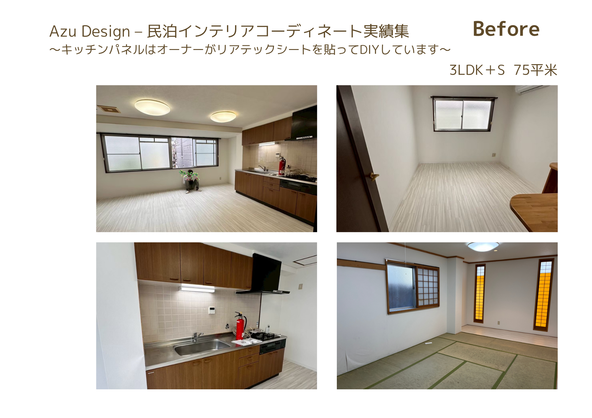 Before 3LDK+S 75㎡