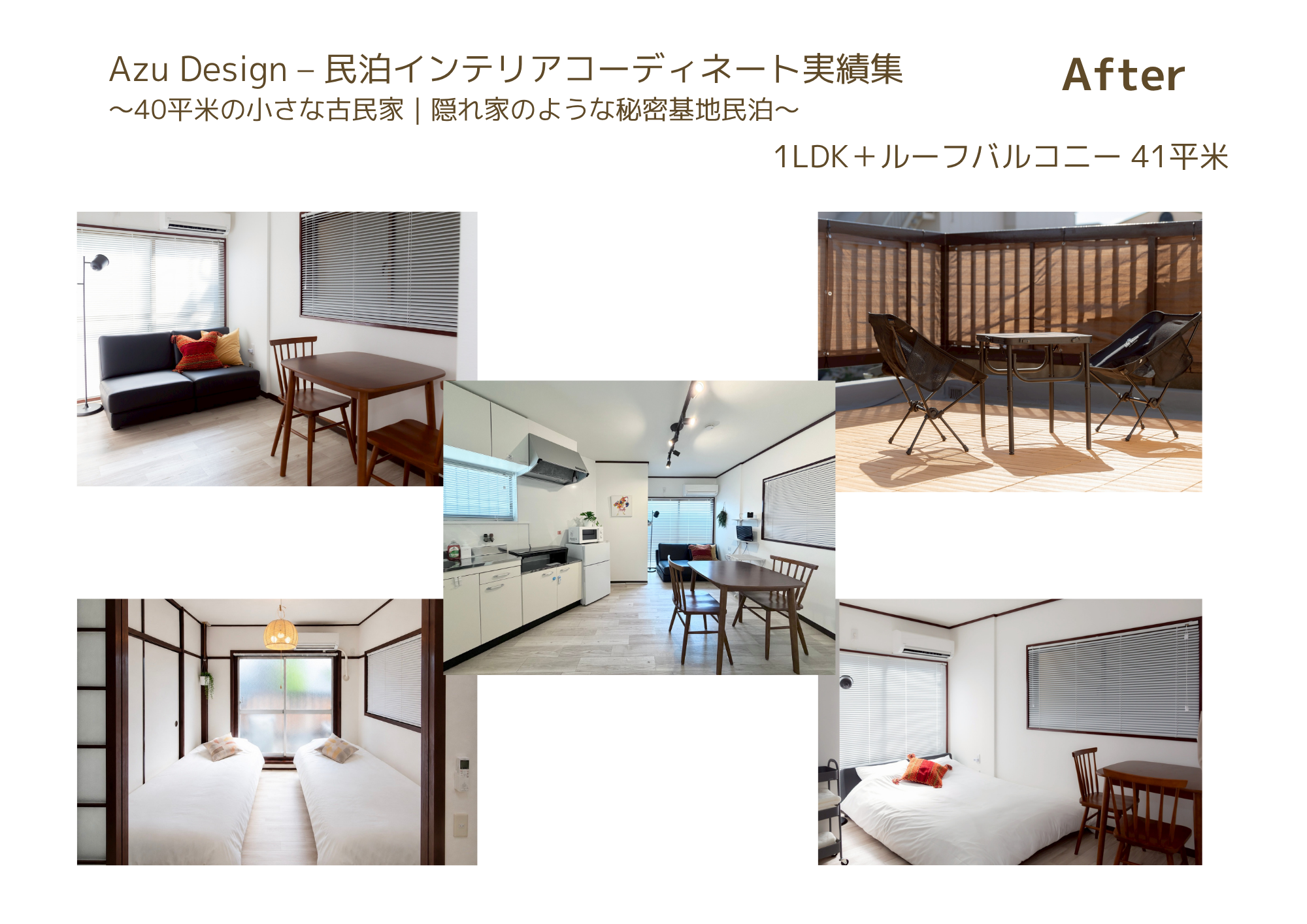 After 1LDK+ルーフバルコニー 41㎡