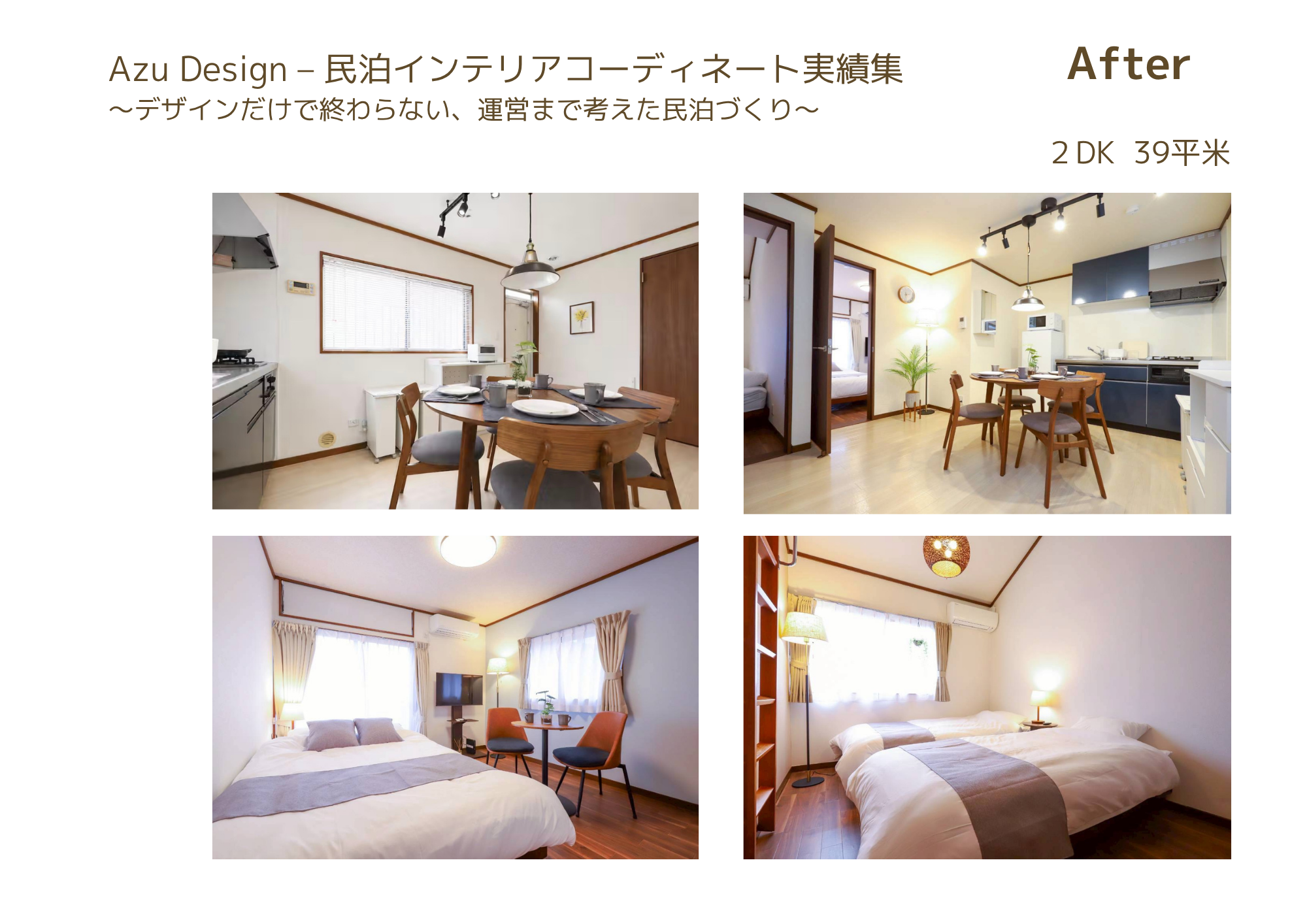 After 2DK 39㎡