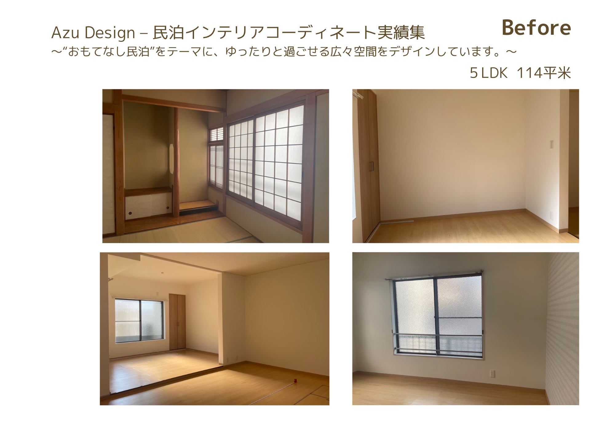 Before 5LDK 114㎡