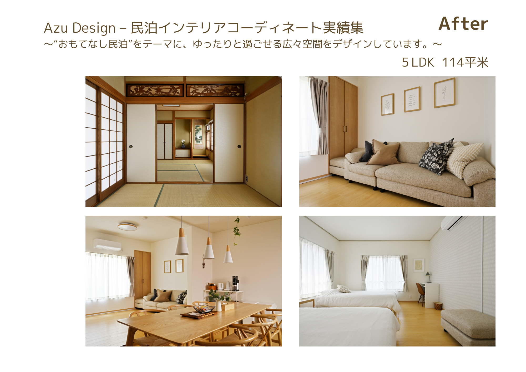After 5LDK 114㎡