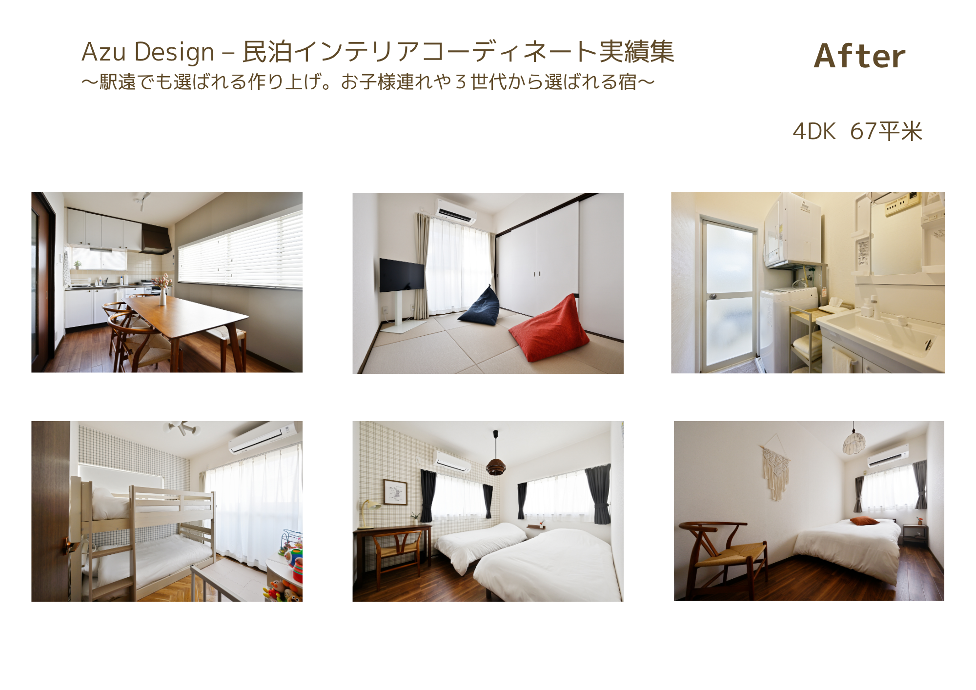 After 4DK 67㎡
