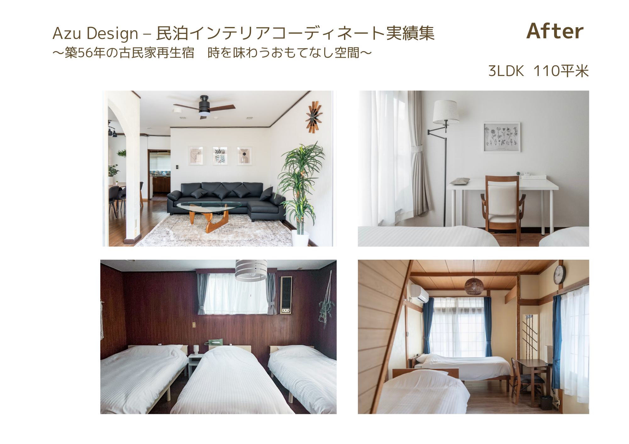 After 3LDK 110㎡ 古民家再生宿